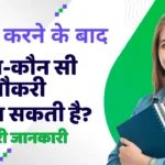 bba career options