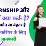 What is the difference between an internship and a job