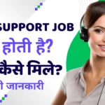 What is a Chat Support Job and How to Get One