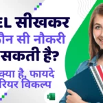 What jobs can you get by learning Excel