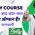 tally-course-job-options-in-hindi