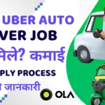 ola uber driver job kaise mile
