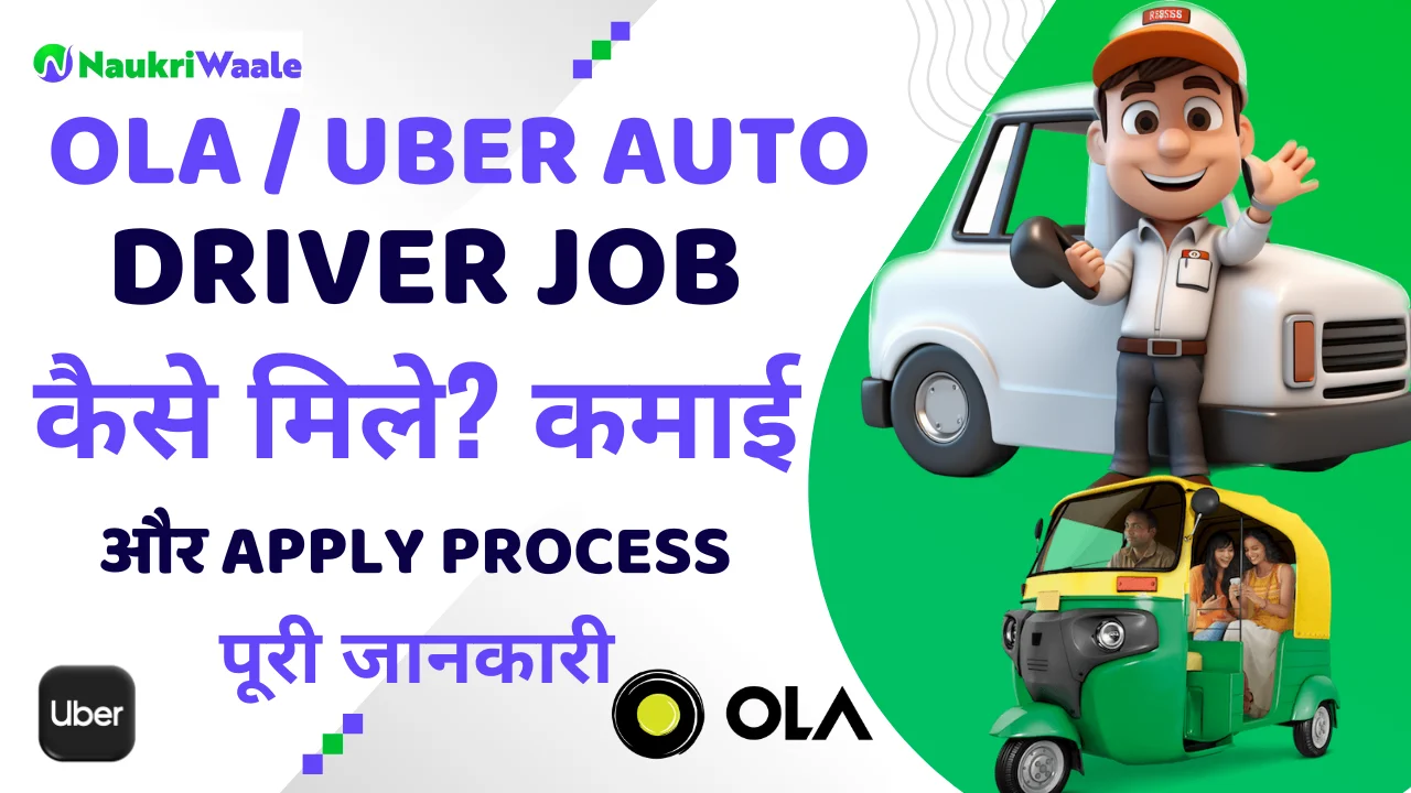 ola uber driver job kaise mile