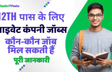 Private Company Jobs for 12th Pass