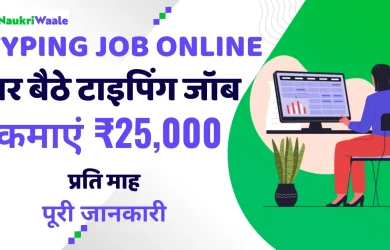 Typing Job Online