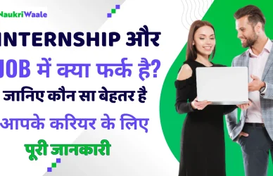 What is the difference between an internship and a job