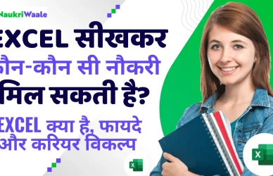 What jobs can you get by learning Excel