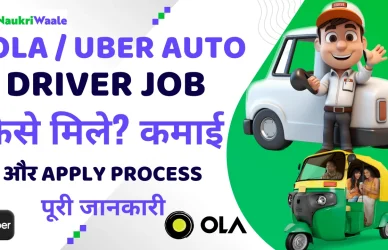 ola uber driver job kaise mile