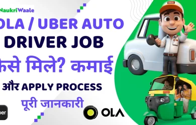 ola uber driver job kaise mile